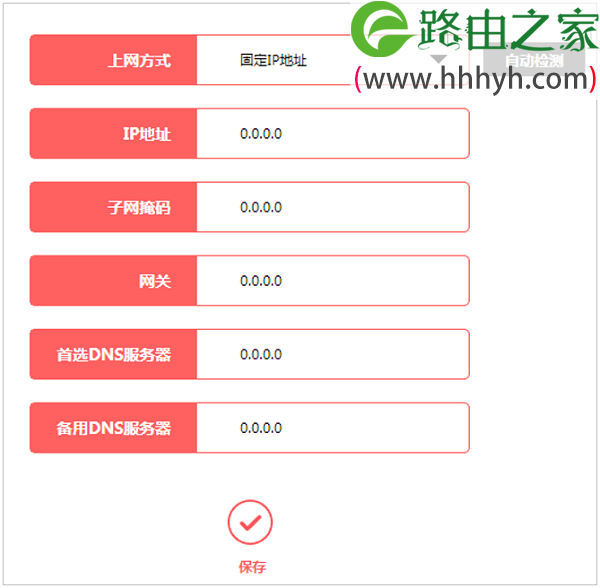 水星MW320R路由器设置好了不能上网的解决方法