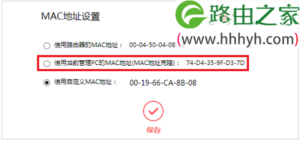 水星MW320R路由器设置好了不能上网的解决方法