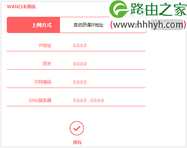 水星MW320R路由器设置好了不能上网的解决方法