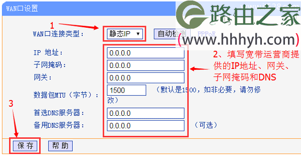 路由器wan口状态全是IP为0的解决办法