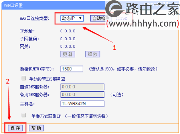 路由器wan口状态全是IP为0的解决办法