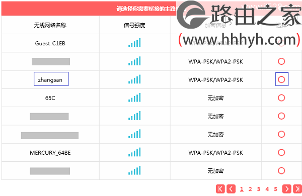 水星MW316R路由器无线中继设置方法