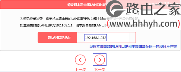 水星MW316R路由器无线中继设置方法