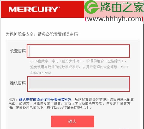 水星(MERCURY)MAC1200R双频无线路由器设置上网