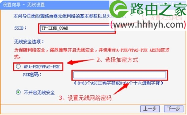 TP-Link TL-WR847N V4-V5路由器设置上网方法