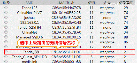 腾达(Tenda)E882路由器无线WDS桥接设置上网