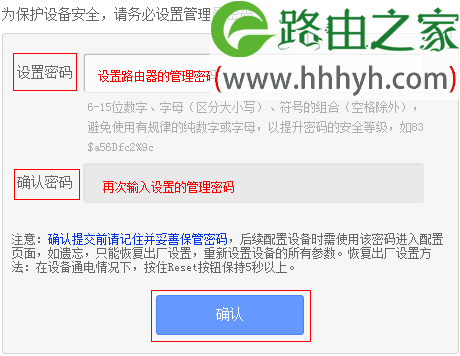 TP-Link TL-WR881N无线路由器设置上网