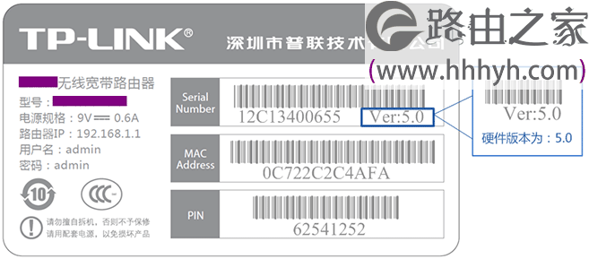 TP-Link TL-WR881N无线路由器设置上网