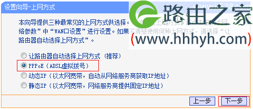 TP-Link TL-WR881N无线路由器设置上网