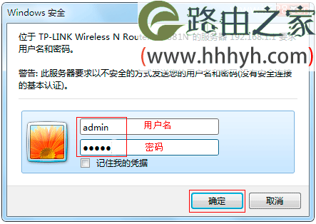 TP-Link TL-WR881N无线路由器设置上网