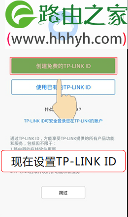 TP-Link TL-WDR8600路由器手机如何设置？