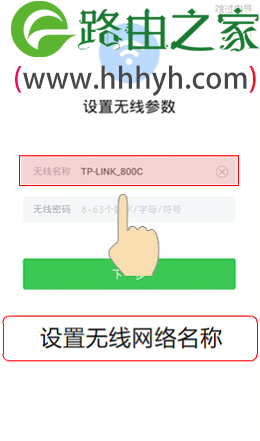 TP-Link TL-WDR8600路由器手机如何设置？