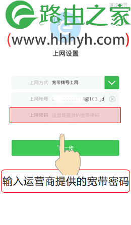 TP-Link TL-WDR8600路由器手机如何设置？