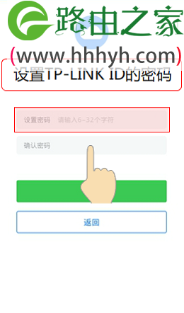 TP-Link TL-WDR8600路由器手机如何设置？