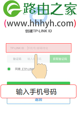 TP-Link TL-WDR8600路由器手机如何设置？