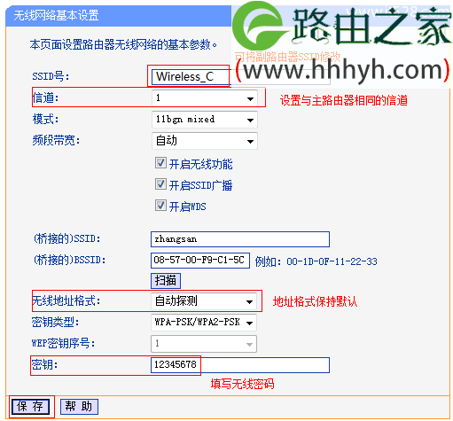 三个路由器设置桥接上网的方法