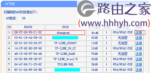 三个路由器设置桥接上网的方法