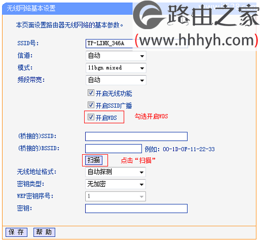 三个路由器设置桥接上网的方法