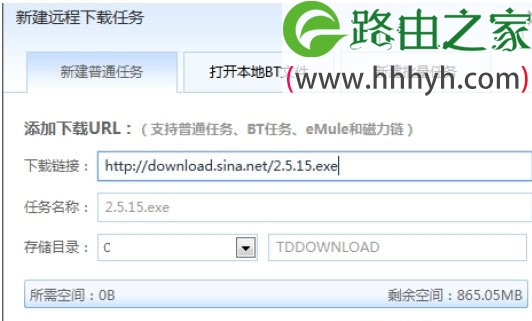 Netcore磊科NW765无线路由器迅雷下载器设置方法