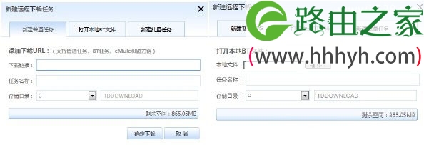 Netcore磊科NW765无线路由器迅雷下载器设置方法