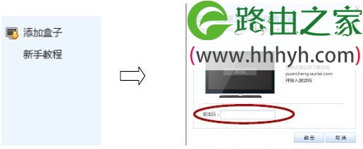 Netcore磊科NW765无线路由器迅雷下载器设置方法