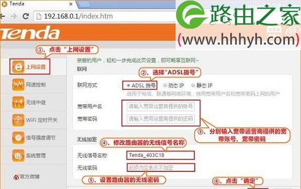 腾达(Tenda)FH456无线路由器宽带连接上网设置方法