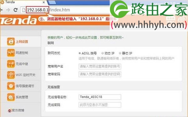 腾达(Tenda)FH456无线路由器宽带连接上网设置方法