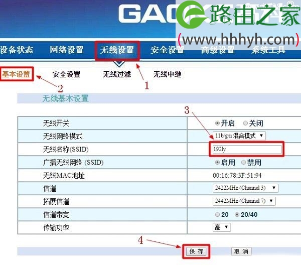 高科GAOKE路由器无线网络设置教程