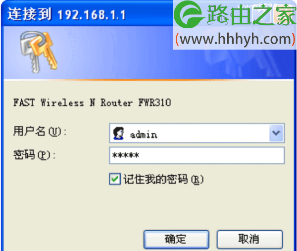 迅捷FAST FWR310路由器默认初始密码是多少？