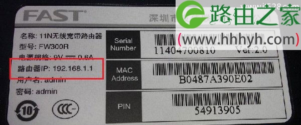 迅捷(FAST)路由器设置网址登不上去设置界面的解决方法