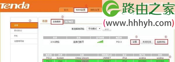 腾达(Tenda)3G185路由器设置上网教程