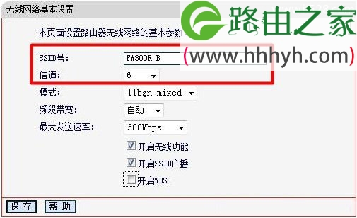 迅捷(Fast)无线路由器WDS桥接设置教程