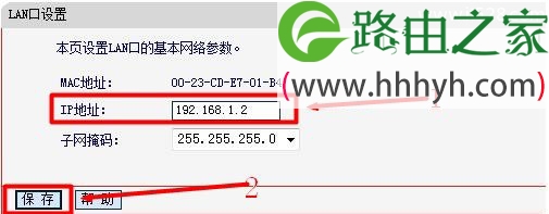 迅捷(Fast)无线路由器WDS桥接设置教程