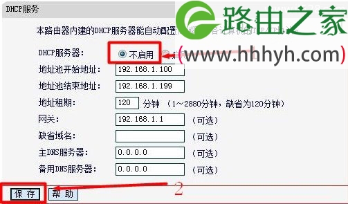 迅捷(Fast)无线路由器WDS桥接设置教程