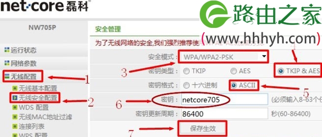 手机连接无线wifi网速慢的解决办法