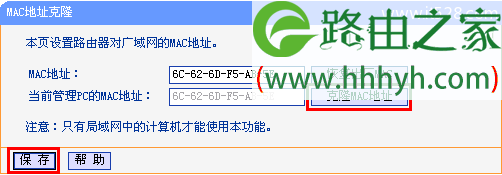 路由器PPPOE拨号上网WAN口获取不到IP地址的解决方法