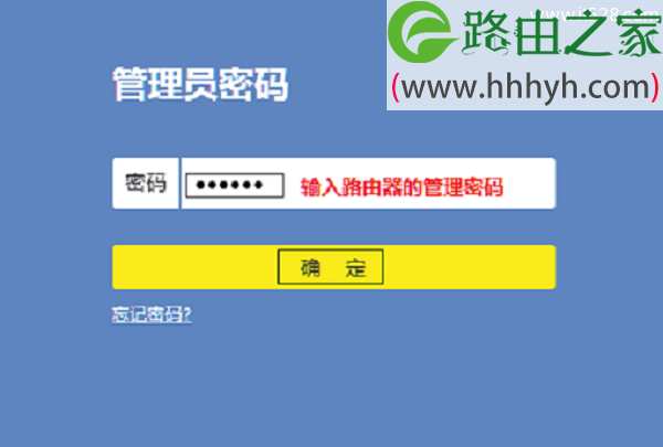 TP-Link TL-WDR7800路由器WDS无线桥接的设置方法