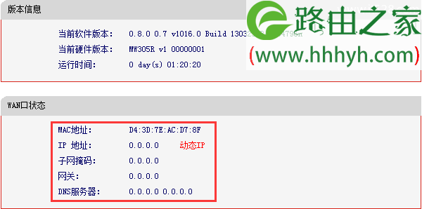 路由器wan口连接不上 路由器获取不到动态ip地址
