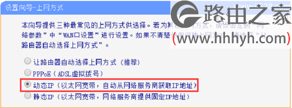 路由器wan口连接不上 路由器获取不到动态ip地址