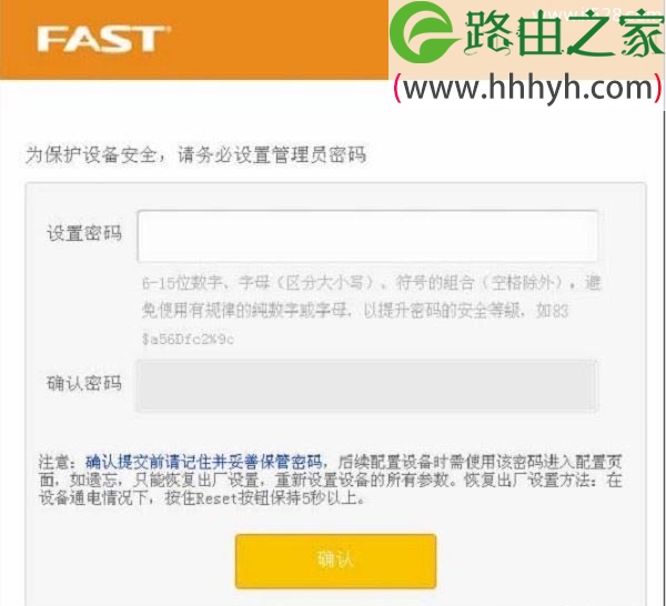 迅捷FAST FWR200路由器默认初始密码是多少？