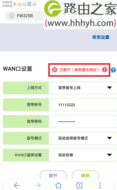 迅捷(fast)路由器fw315r用手机如何设置上网？