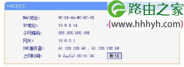 路由器WAN口状态是什么意思？