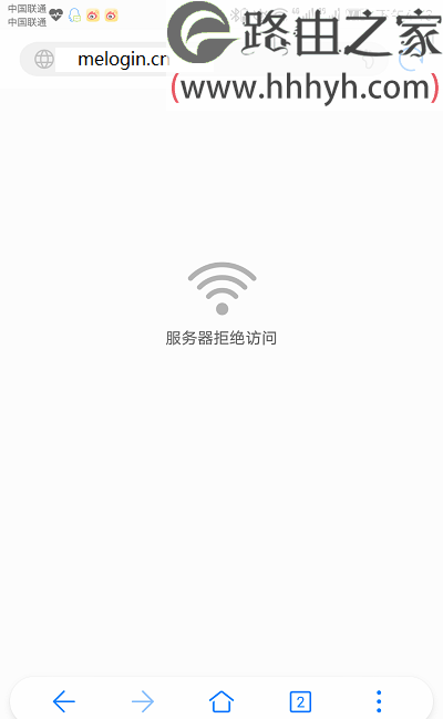 melogin.cn登陆页面手机打不开的解决办法
