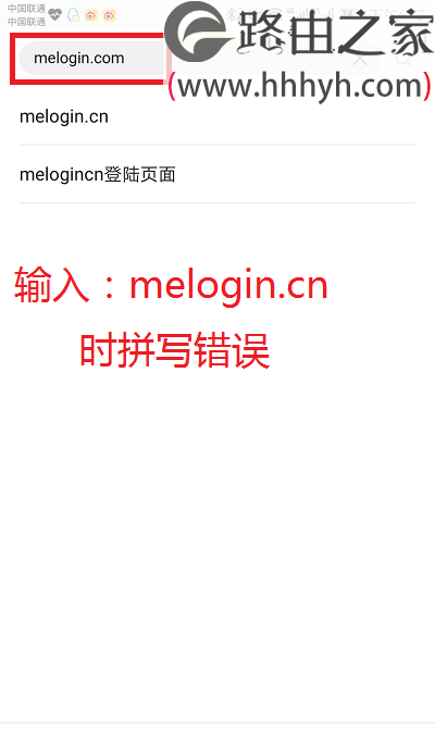 melogin.cn登陆页面手机打不开的解决办法