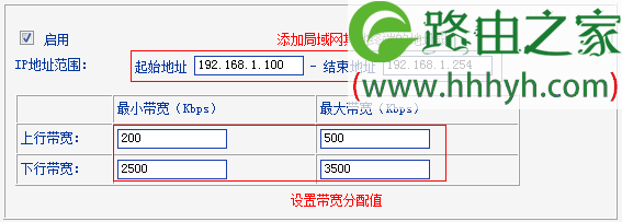 TP-Link TL-WR845N路由器限制网速(IP宽带控制)设置上网