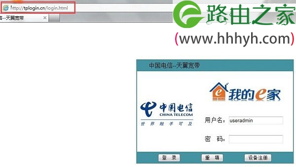tplogin.cn打开是电信登录页面