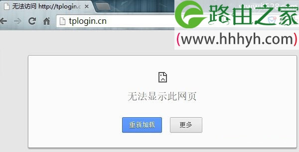 tplogin.cn无法登陆的解决办法