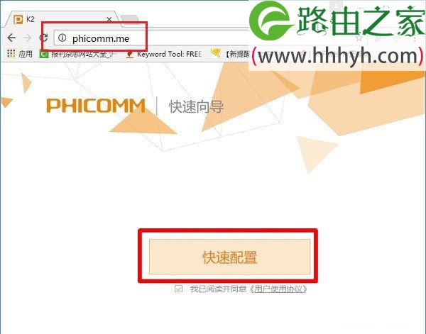 phicomm.me斐讯(PHICOMM)路由器设置上网方法