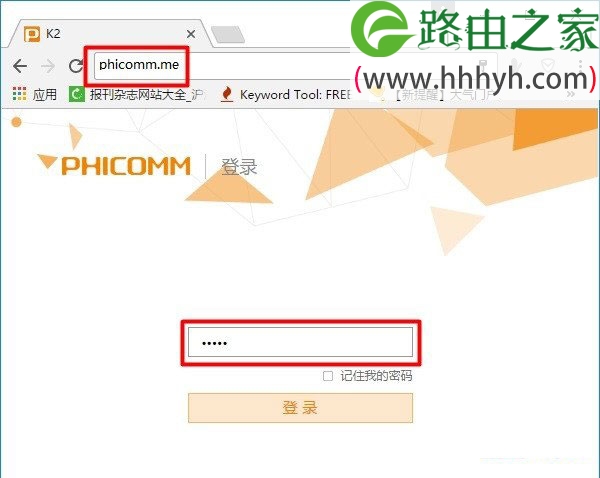 phicomm.me斐讯(PHICOMM)路由器设置上网方法