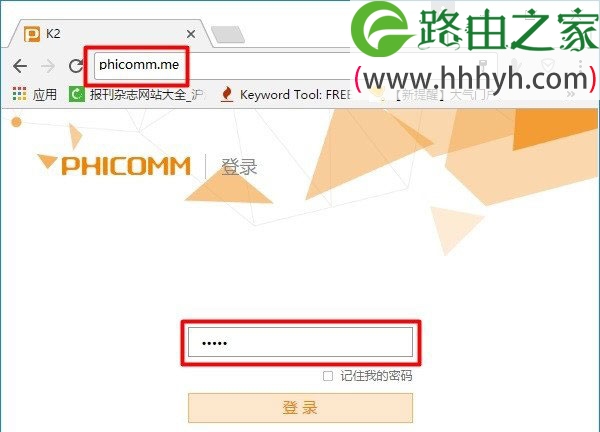 phicomm.me斐讯(PHICOMM)路由器设置上网方法